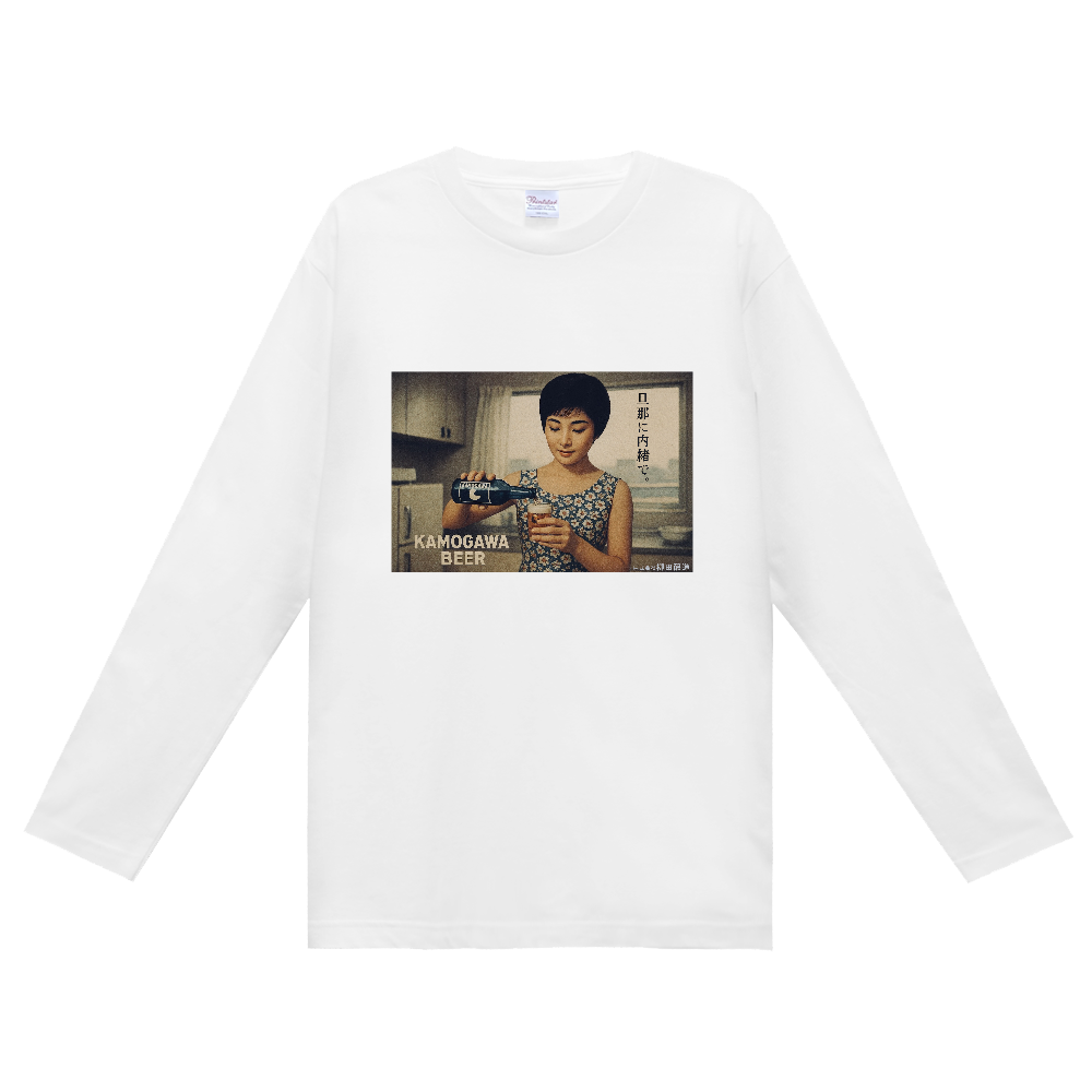 KAMOGAWA BEER（旦那に内緒で。）