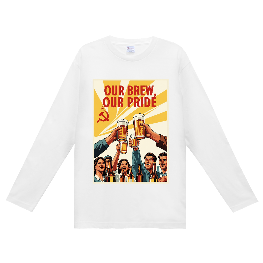 我らのビール 我らの誇り