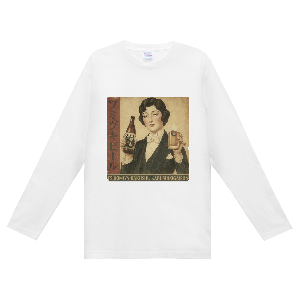 フミヅキビール