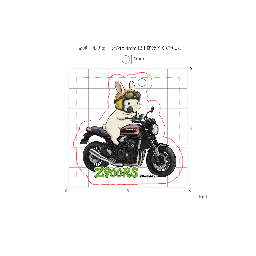 PutiMotoキーホルダー（Z900RS&白うさぎ）