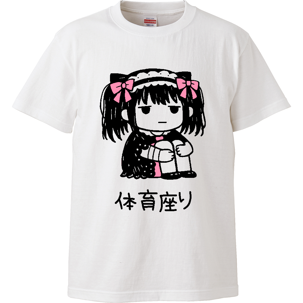 地雷系 チビキャラ 体育座り 病みかわ