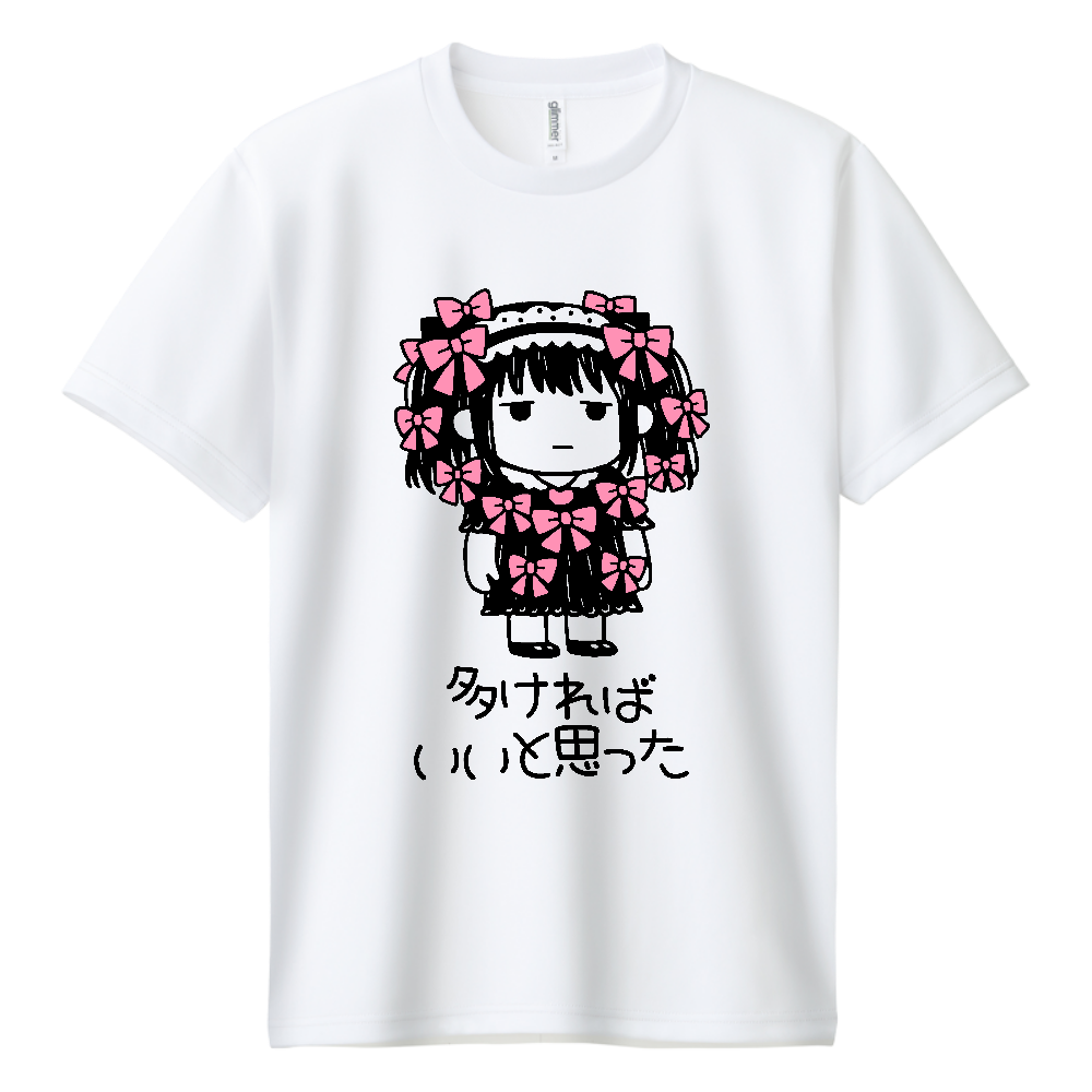 アイラブティー地雷系 チビキャラ 多ければいいと思った 病みかわズ