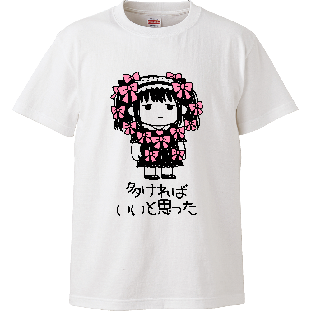 アイラブティー地雷系 チビキャラ 多ければいいと思った 病みかわズ