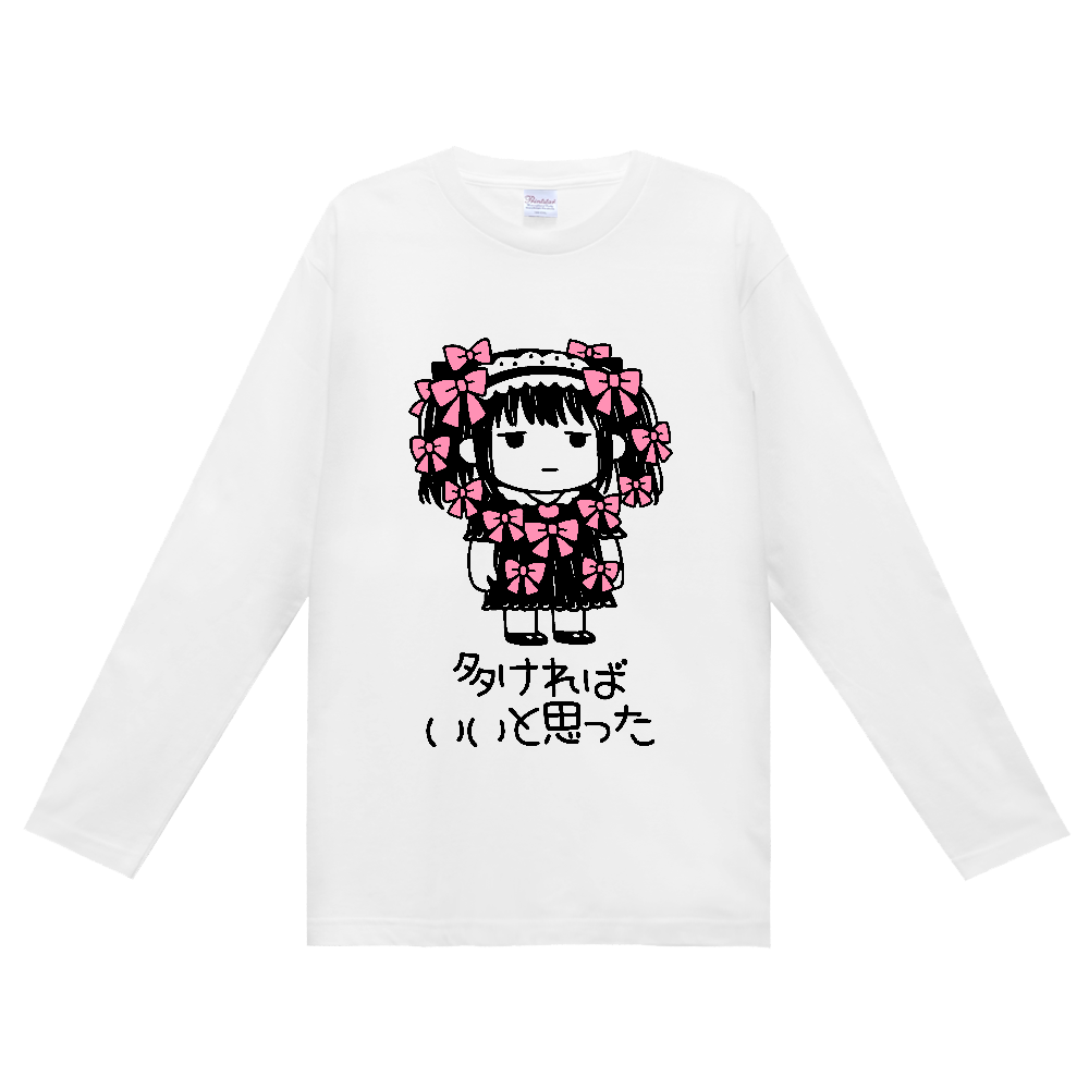 アイラブティー地雷系 チビキャラ 多ければいいと思った 病みかわズ