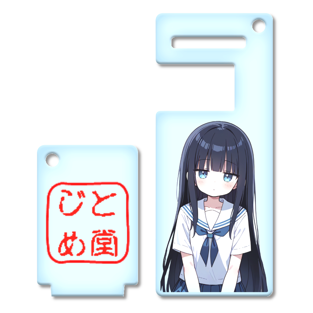 じとめ堂アクリルスマホスタンドキーホルダー[開発らぼ]