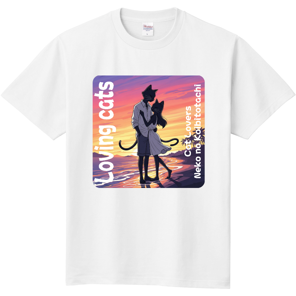 ねこの恋人たち266(サマーバケーション)