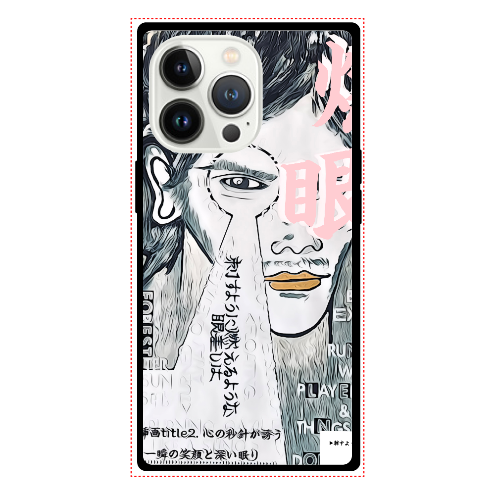 挿画title2. 心の秒針が誘う一瞬の笑顔と深い眠り