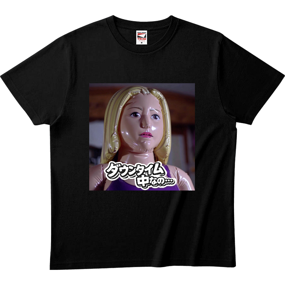 ダウンタイム中なの