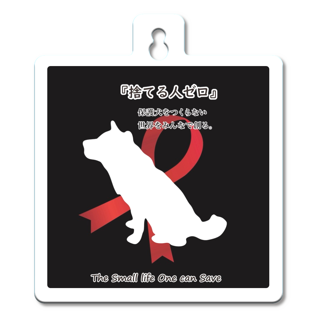 捨てる人ゼロデザイン犬　カーサイン