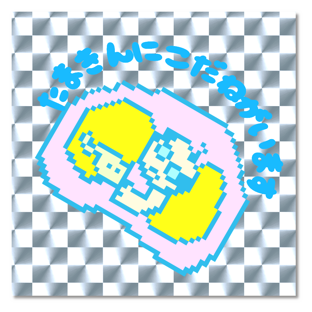 わたしを蹴らないで!ステッカー