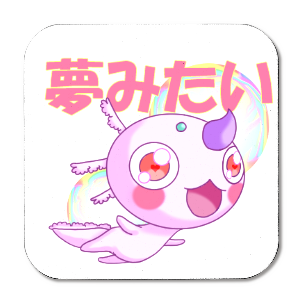 レジェンドウパル「夢みたい」ソフトコースター スクエア