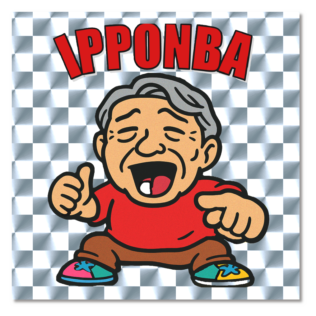 一本歯キラキラシール