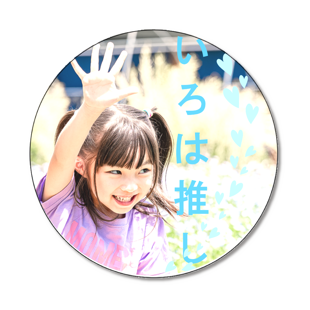 いろは推し缶バッジ