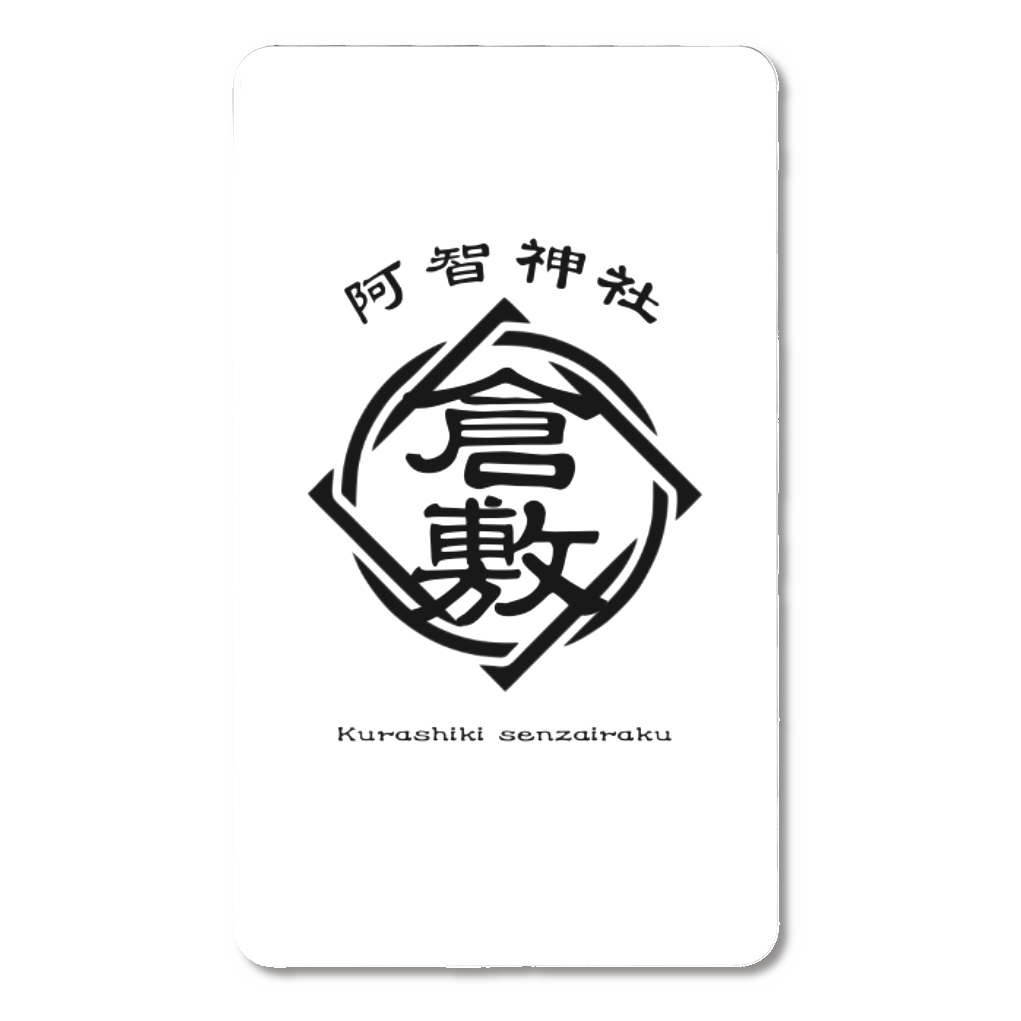 倉敷千歳楽 モバイルバッテリー