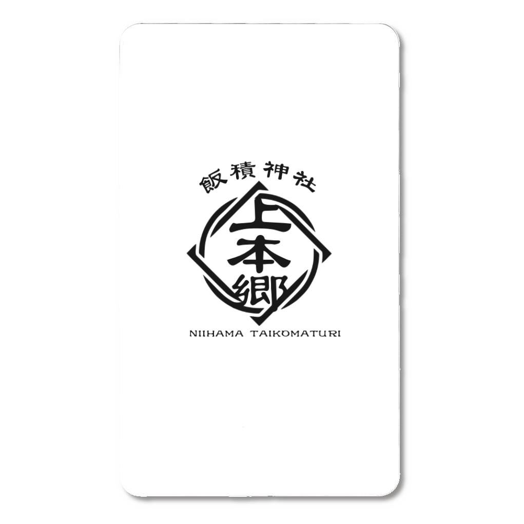 上本郷太鼓台　モバイルバッテリー