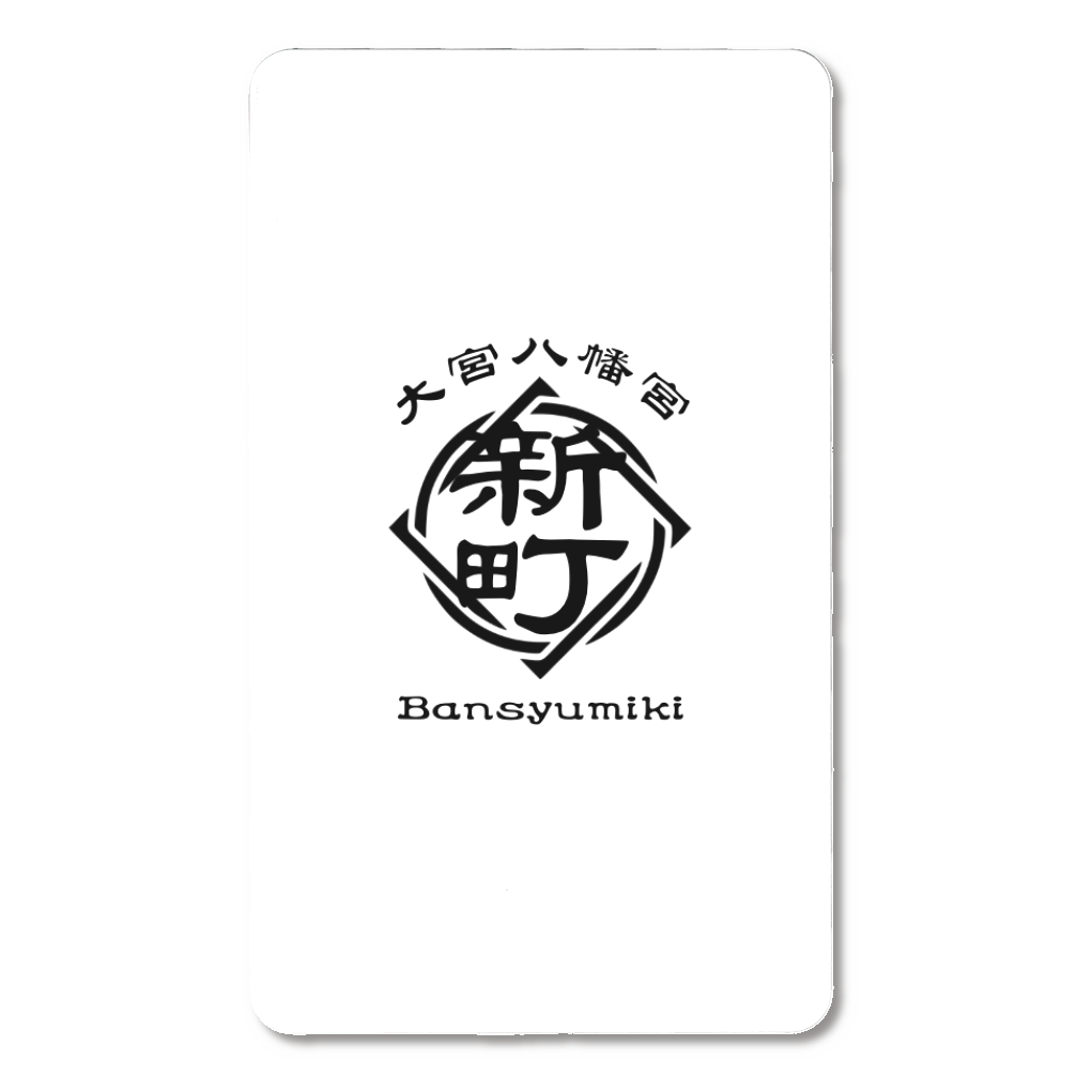 三木新町　モバ充