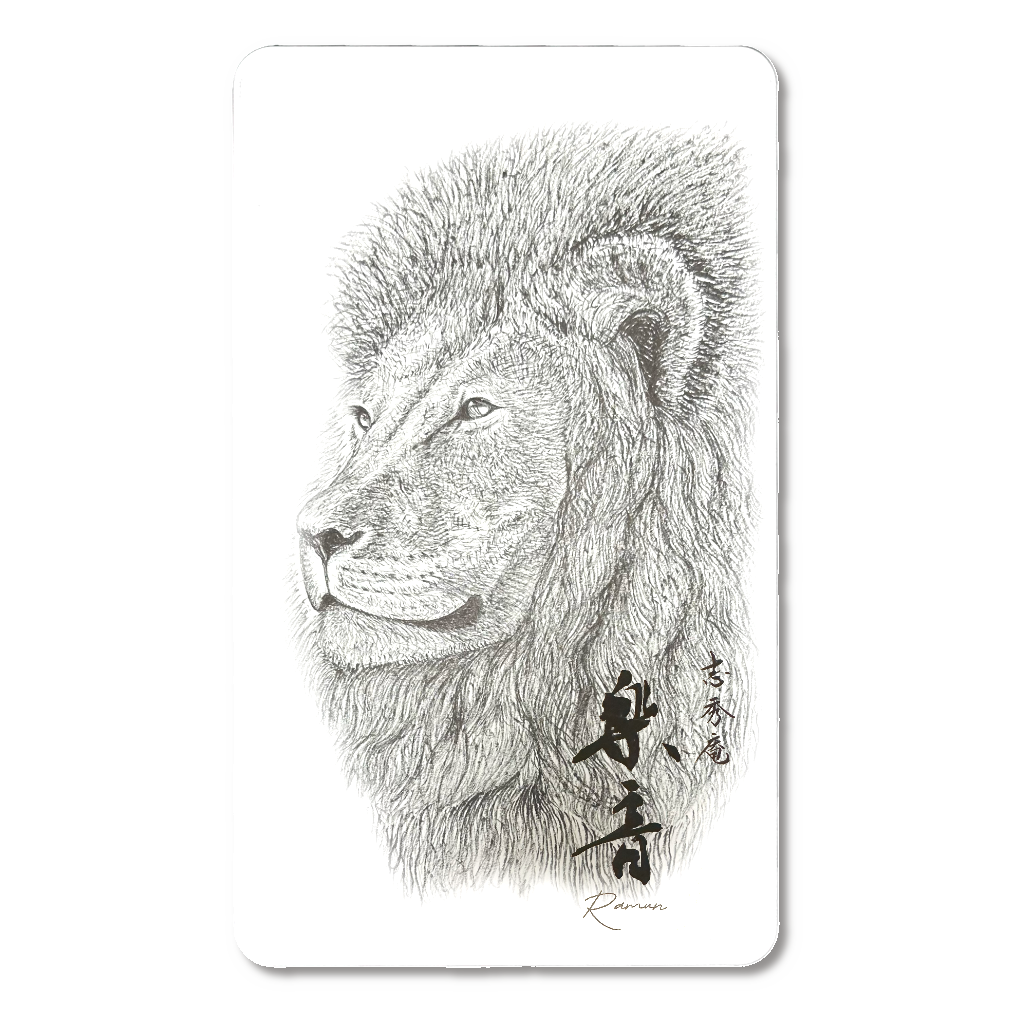 書道家作品　lion  オリジナルモバイルバッテリー