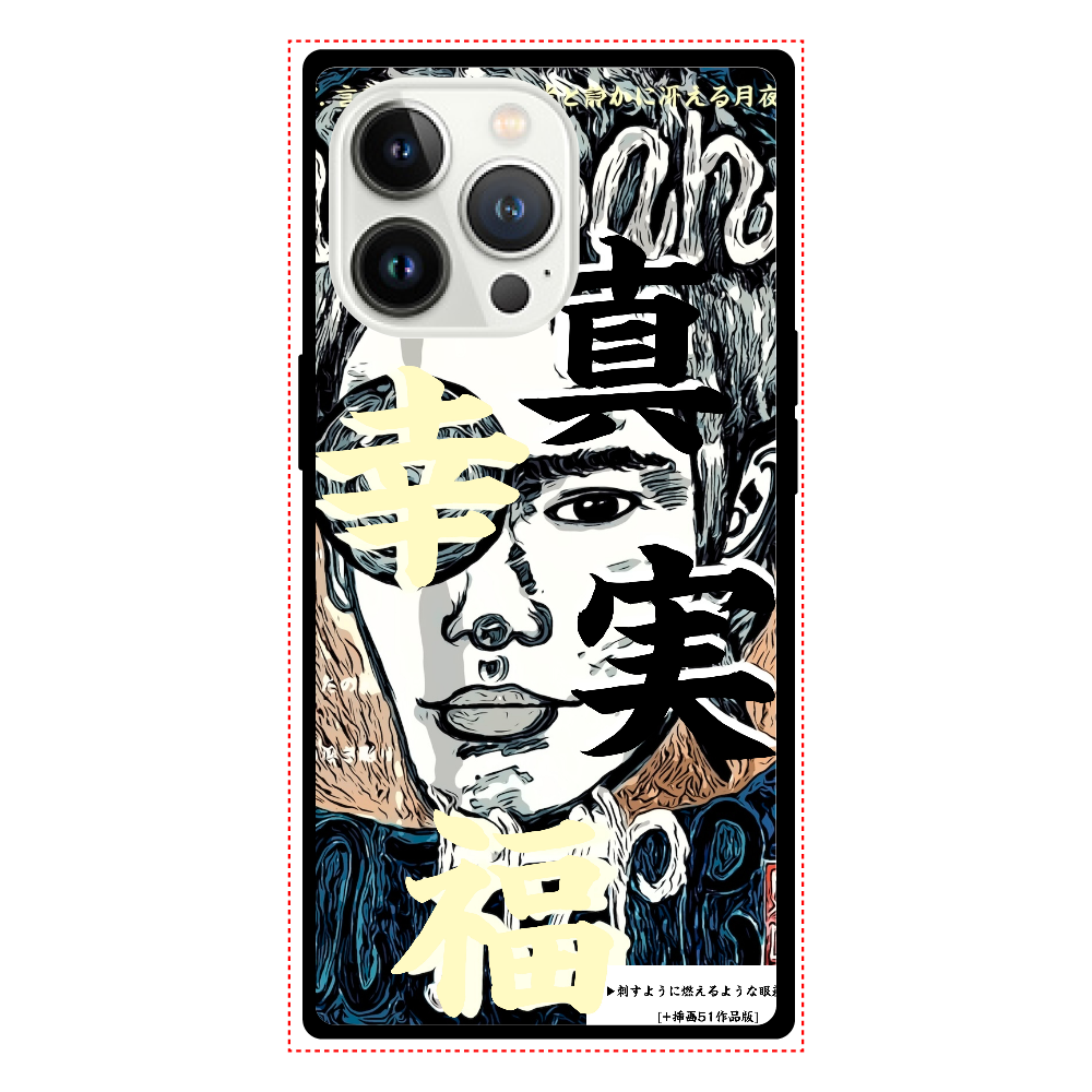 挿画title7. 言葉にならない咆哮と静かに冴える月夜