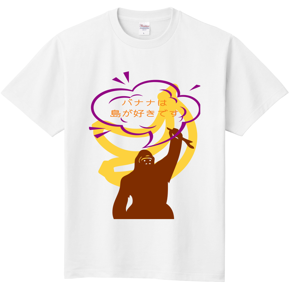 島バナナ愛好人