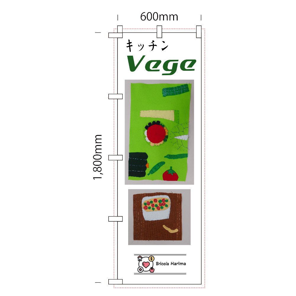 「Yさんのキュートな野菜をキッチンに」