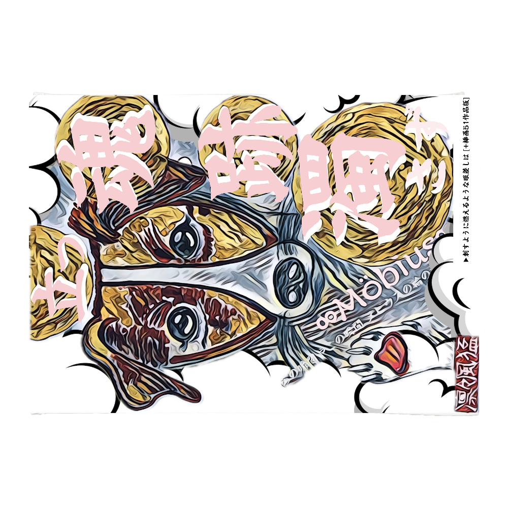 挿画title15. 遺伝的記憶と本能