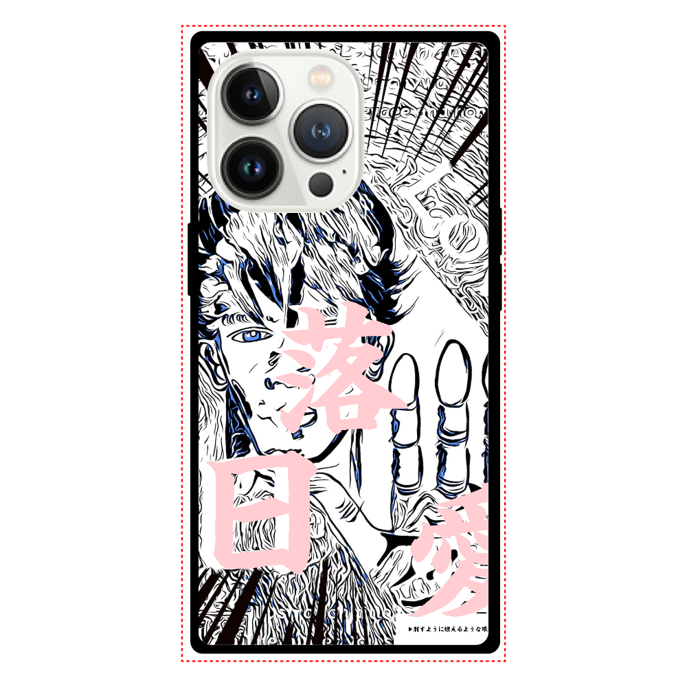 挿画title23. 決して追ってはいけない落日