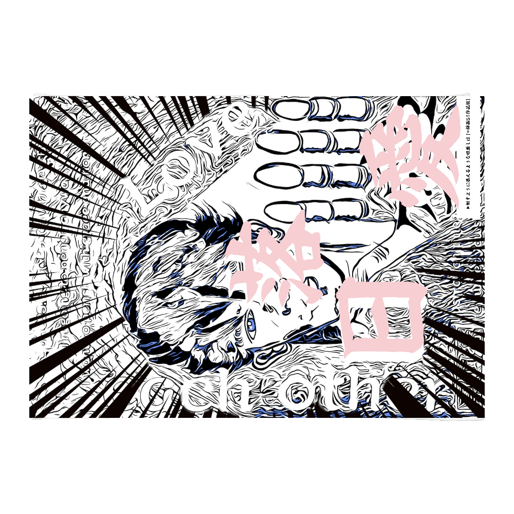 挿画title23. 決して追ってはいけない落日