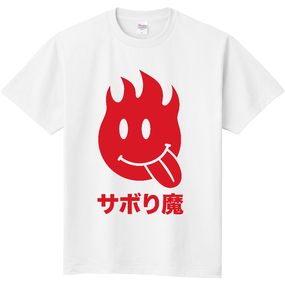「2026年1月20日 06:20」に作成したデザイン