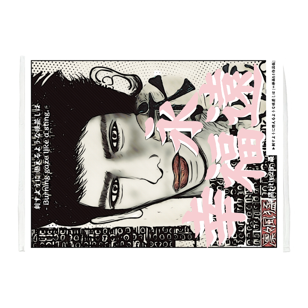 挿画title25. 最後に見ていた景色と幸せの記憶