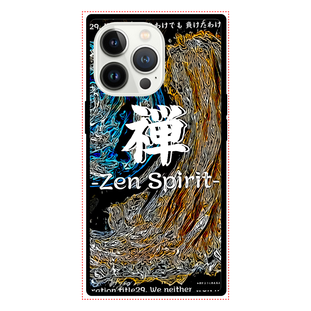 挿画title29. 僕たちは勝ったわけでも負けたわけでもない