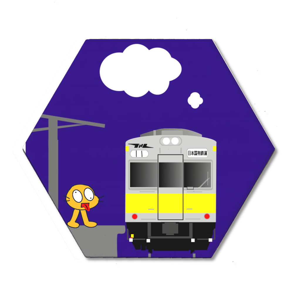 地下鉄コースター