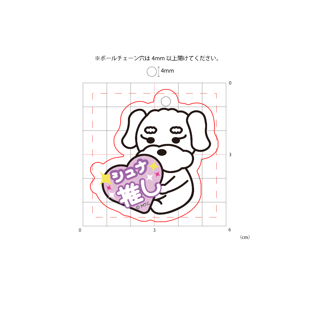 ミニチュアシュナウザー③ デフォルメ ホワイト アクリルキーホルダー 最大6cm