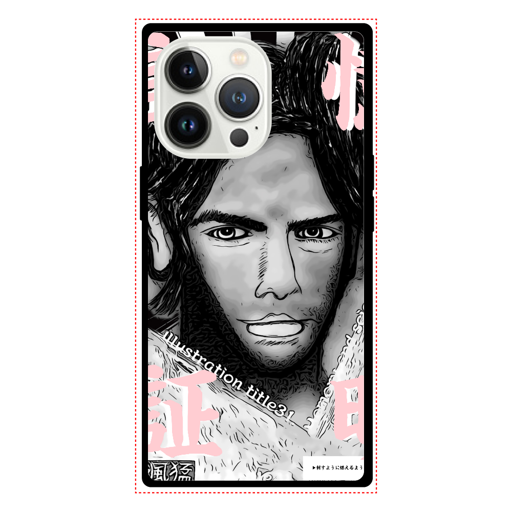 挿画title31. 記憶と科学的証明