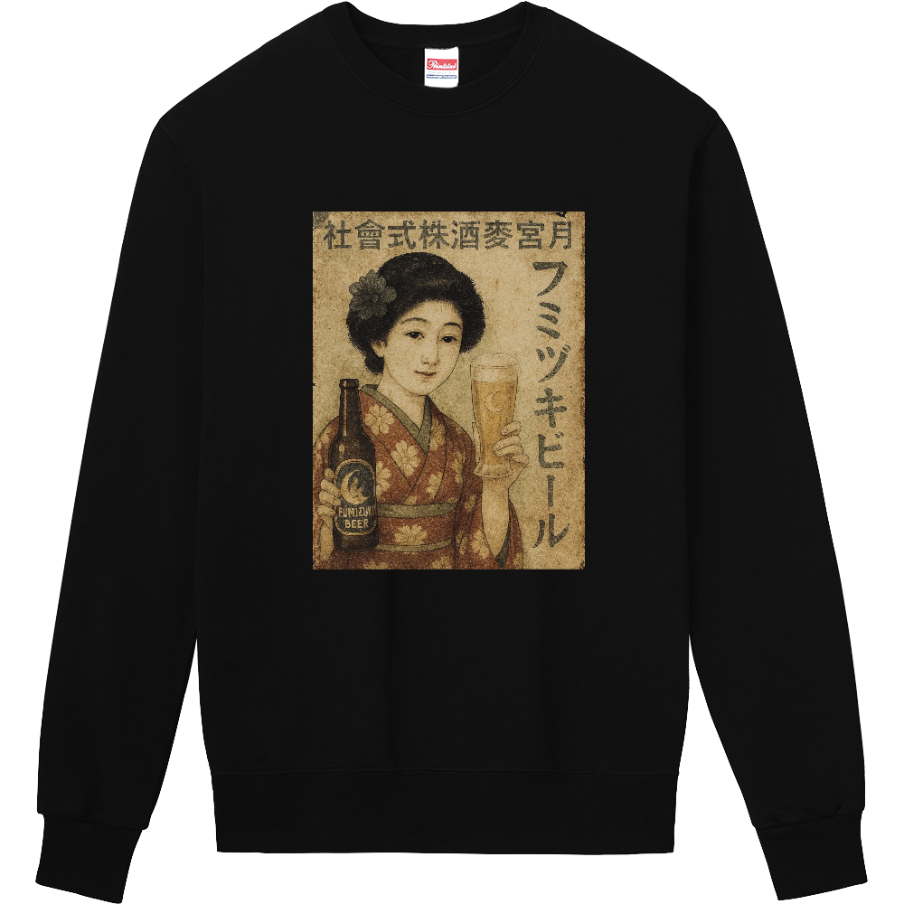 月宮麥酒株式會社 フミヅキビール