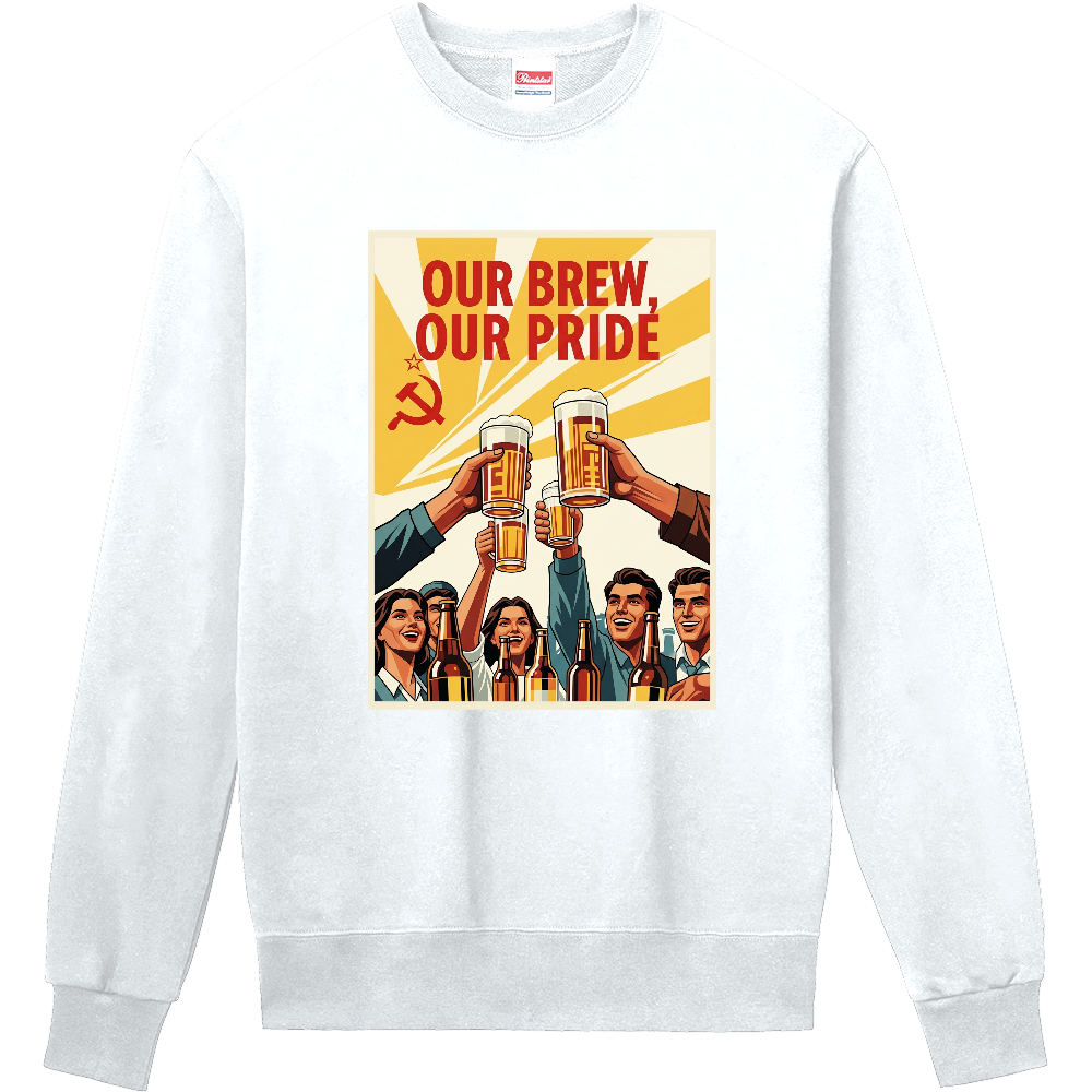 我らのビール 我らの誇り