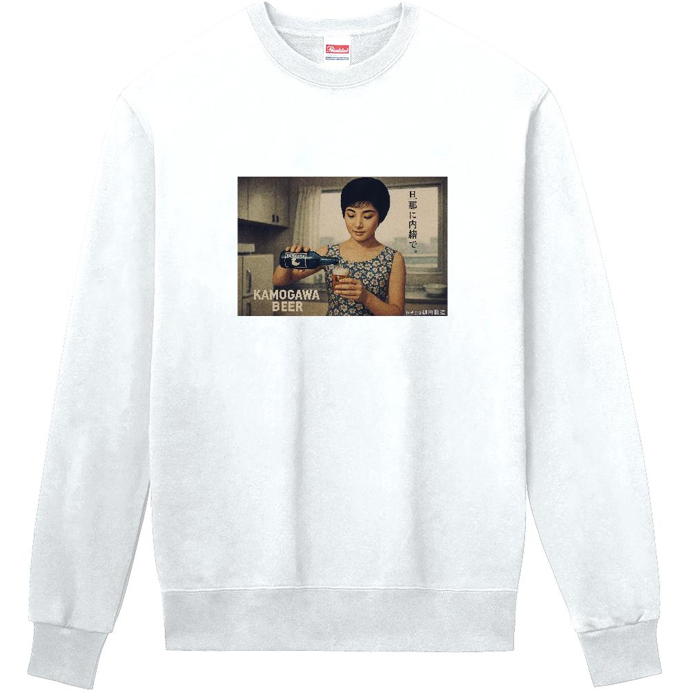 KAMOGAWA BEER(旦那に内緒で。)