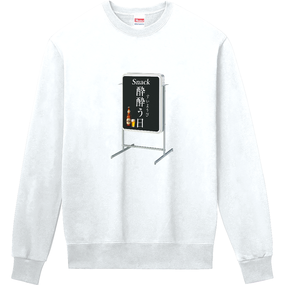 Snack 酔酔う日 ーすいようびー