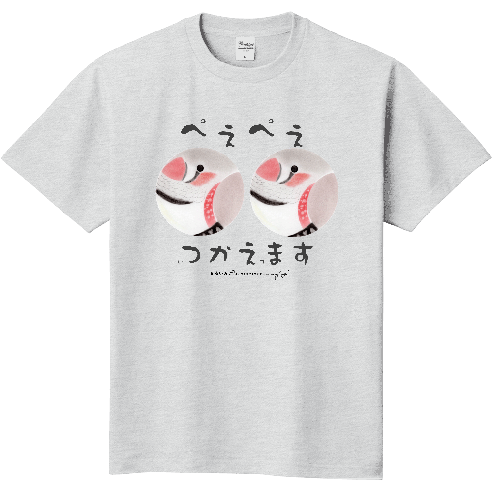 半袖Tシャツ「ぺぇぺぇつかえます」