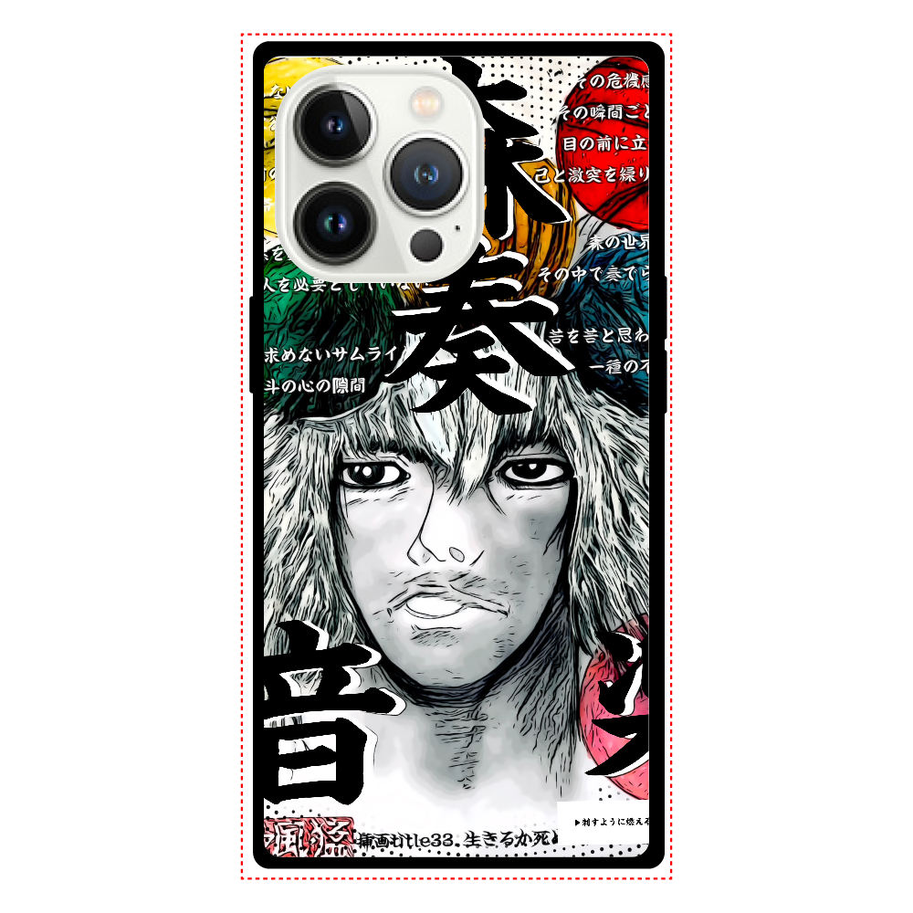 挿画title33. 生きるか死ぬかがまだ色濃く残るこの惑星