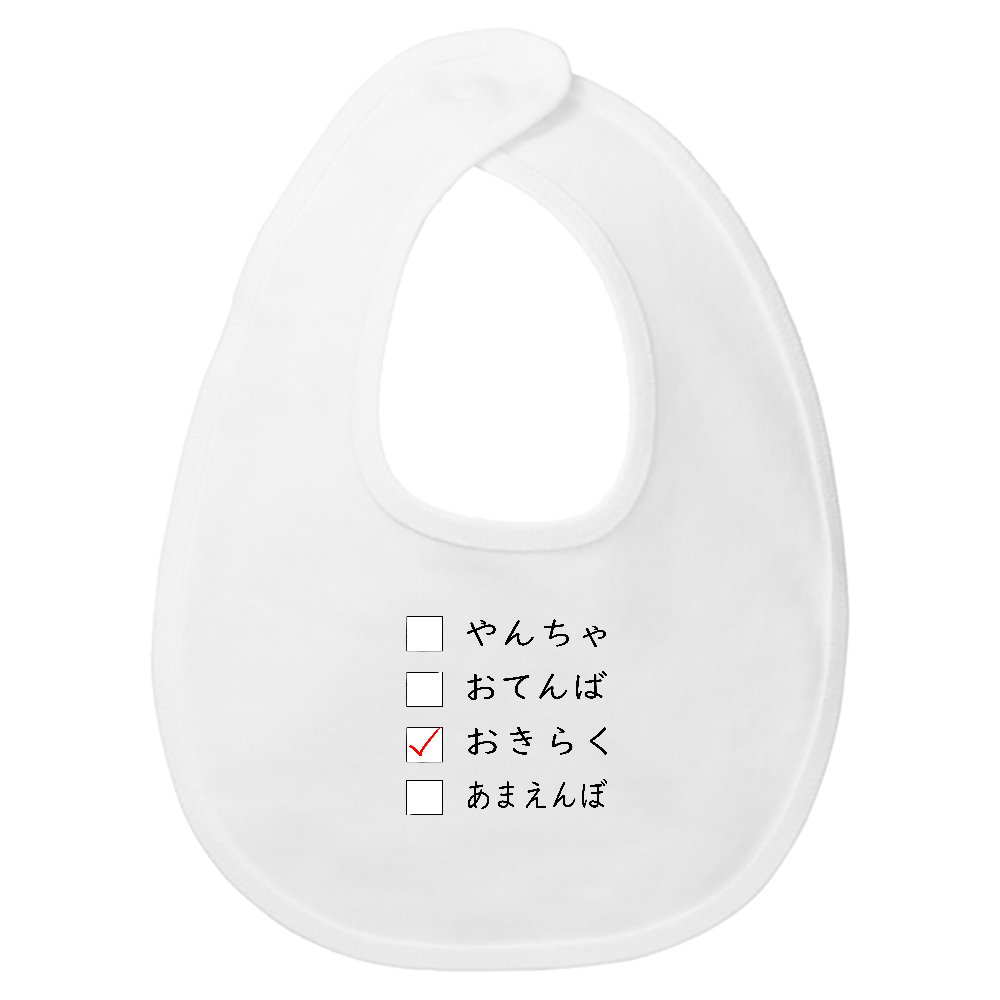 どんなタイプ？【おきらく】