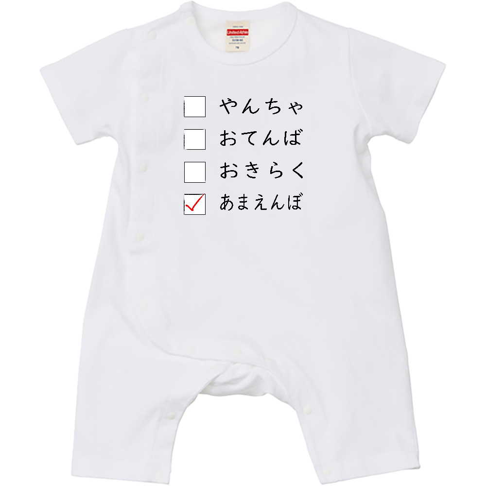 どんなタイプ?【あまえんぼ】