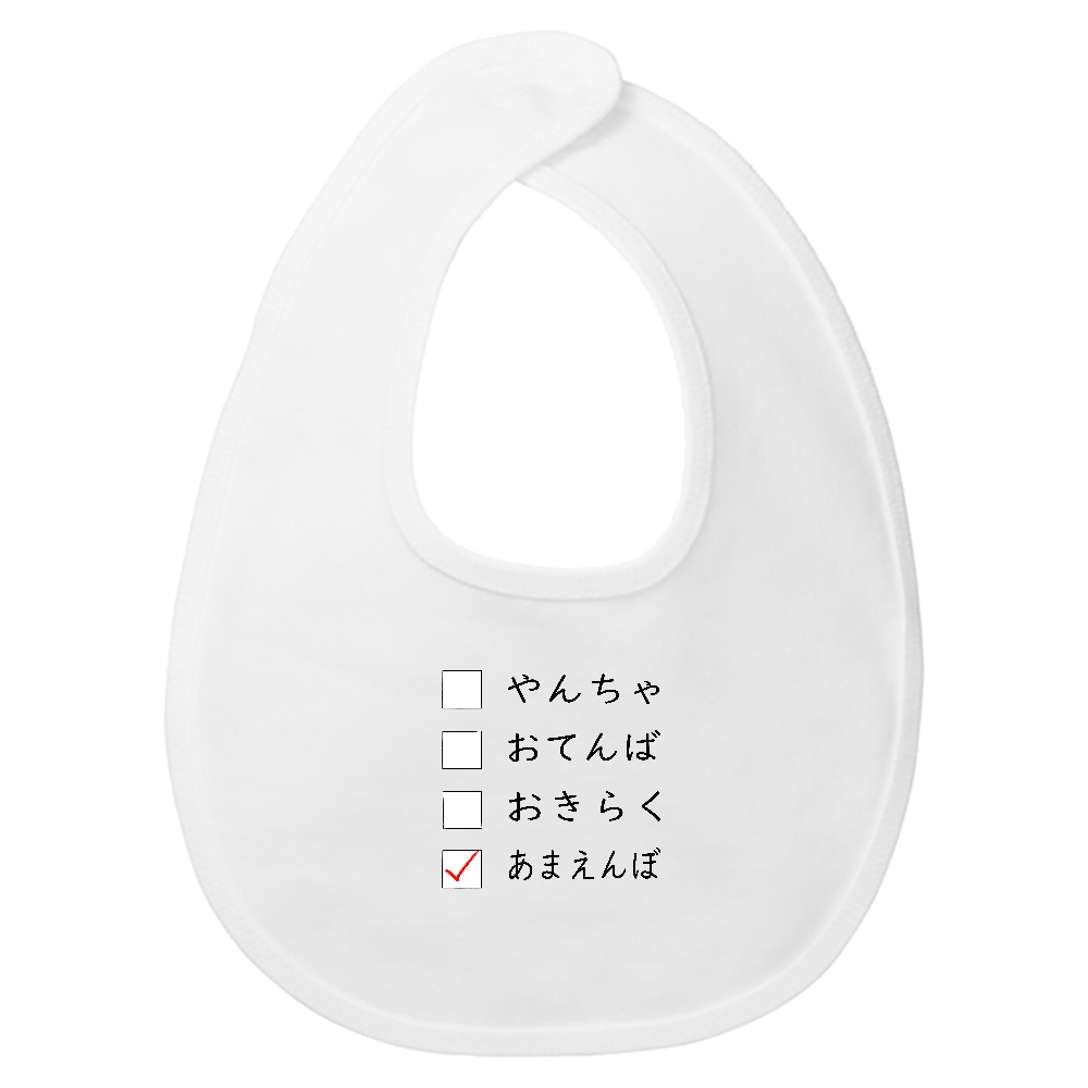 どんなタイプ?【あまえんぼ】