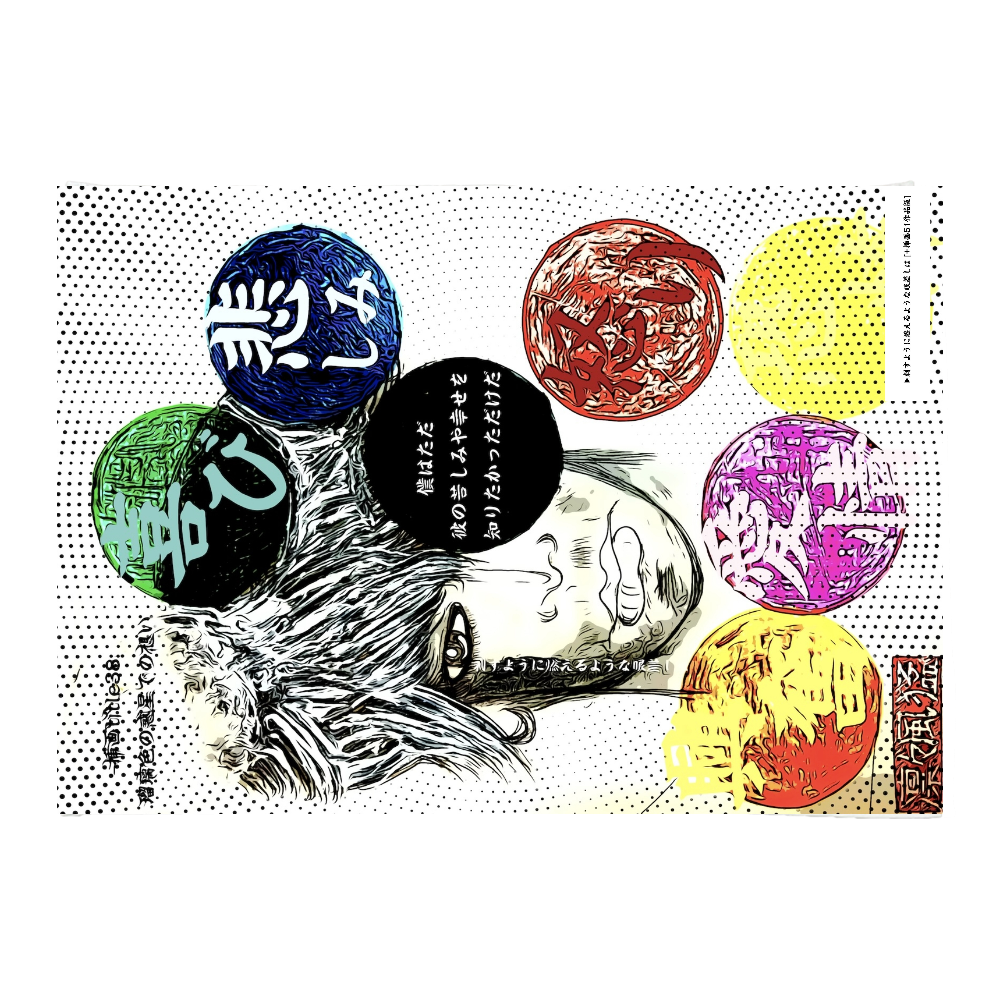 挿画title38. 瑠璃色の惑星での想い