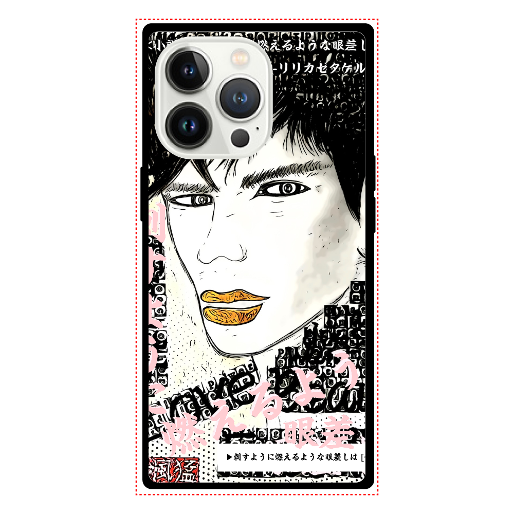 挿画title39. 刺すように燃えるような眼差しは