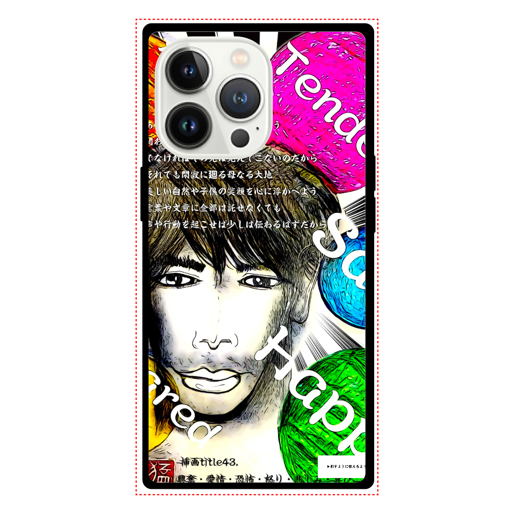 挿画title43. 興奮・愛情・恐怖・怒り・悲しみ・喜び