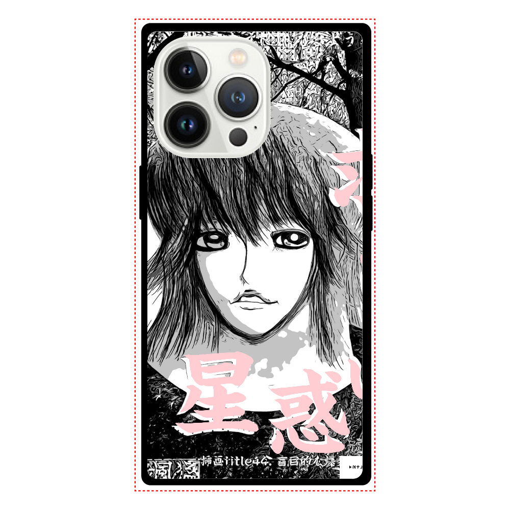 挿画title44. 盲目的な爆発と不思議な語らい