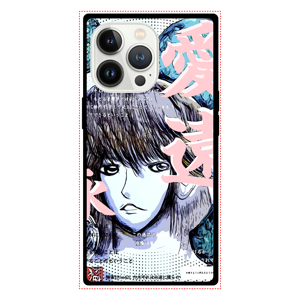 挿画title45. ただそれは永遠に僕らの中で生き続けるから心配はない