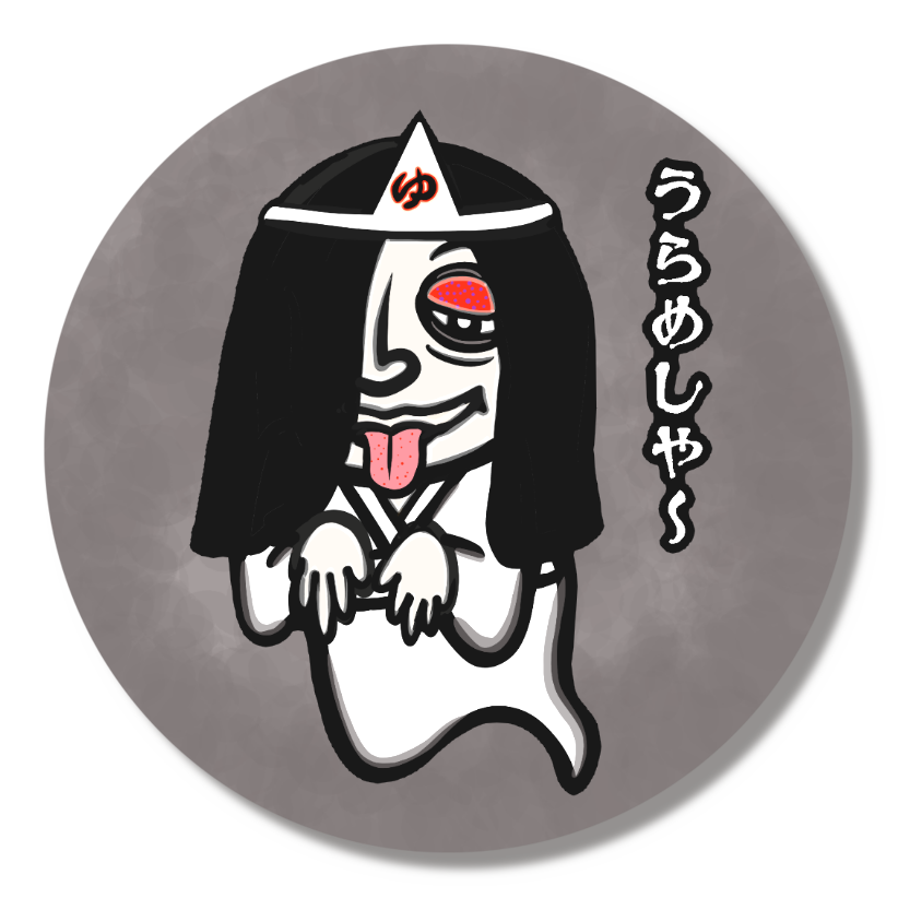 うらめしや〜バッジ♪