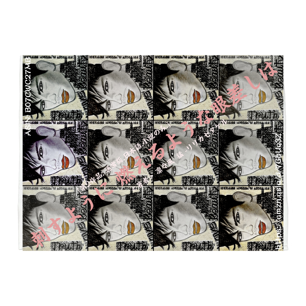 ▶︎刺すように燃えるような眼差しは[日本語版] [第2作品: 通常版.#小説のみ.] -表紙