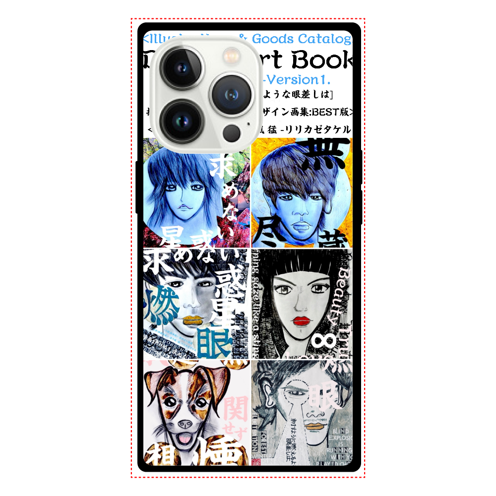 ▶︎小説 [刺すように燃えるような眼差しは]  -Version1. 挿画&グッズカタログ  <デザイン画集:BEST版> -表紙